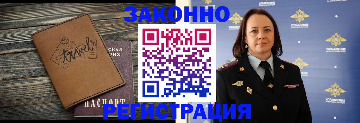 временная регистрация госуслуги в Шали
