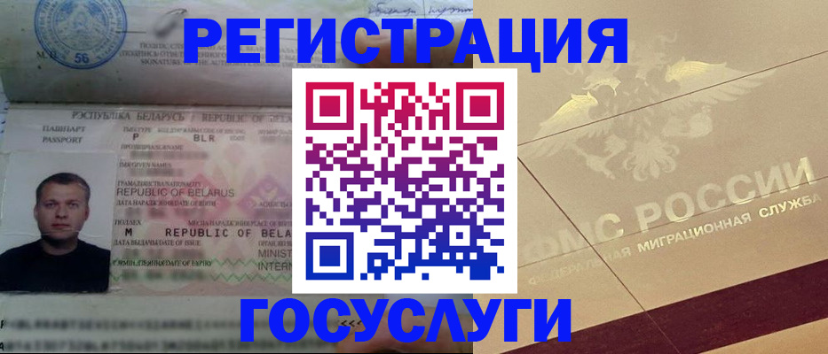 временная регистрация поиск в Шали